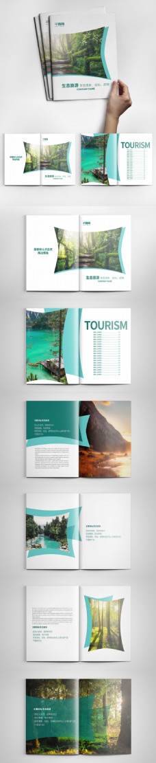 创意画册创意生态旅游宣传画册设计PSD模板
