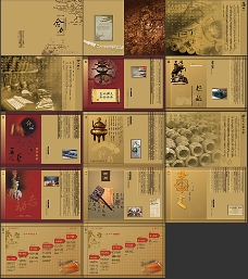 中国风设计合力文化画册模板