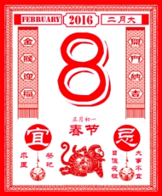 中国新年新年春节中国风剪纸老日历psd分层素材