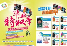 4G中国电信图片