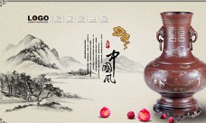 创意画册中国风背景图片