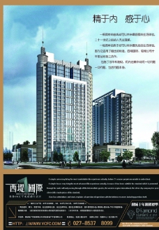 中式商务房地产宣传单房地产宣传海报图片