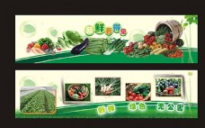 唯美有机蔬菜展板设计图片