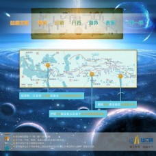 航海上海华测导航公司一带一路海外宣传海报