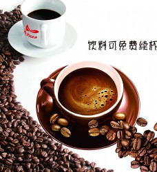 茶咖啡海报图片