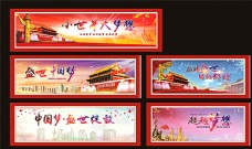 创意广告中国梦图片