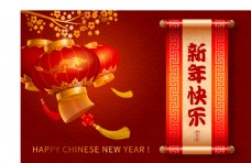 新年节日传统节日新年快乐