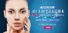 4D-LIFT青春定格术广告图片