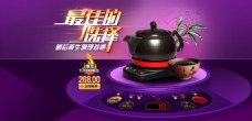 淘宝瓷器茶壶活动海报