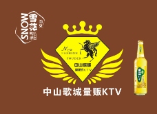 中山歌城    KTV