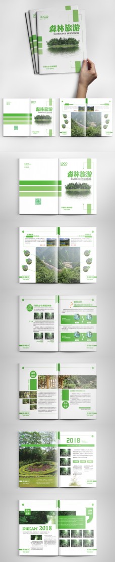 简约时尚绿色森林旅游画册设计ai模板