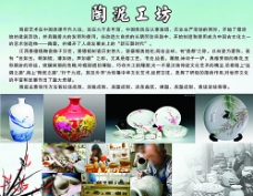 水墨中国风陶泥陶瓷宣传展板图片