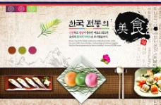 韩国菜韩国料理美食素材