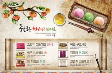 中华文化韩国复古美食菜谱