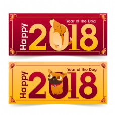 红色2018狗年海报设计
