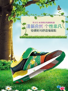 秋季促销童鞋海报图片