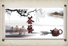 中国风 茶艺  喝茶 画卷 古卷轴