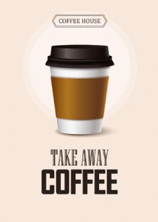 咖啡杯时尚咖啡海报