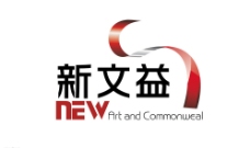 新文益logo图片