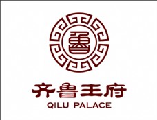齐鲁王府酒店logo
