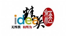 联想idea精英汇logo2015