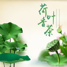 中国风设计茶叶香差主图背景设计