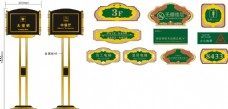 立地式标识牌指示牌楼房牌标语牌导视系统CDR矢量