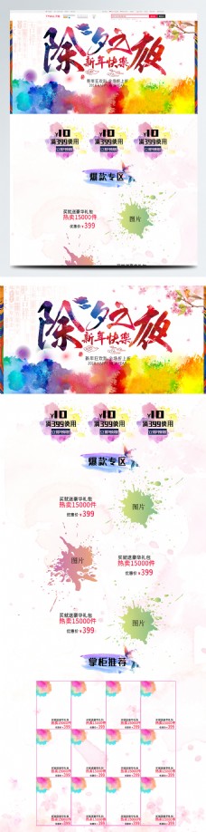 双旦节日促销设计banner海报