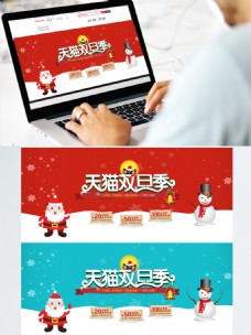 电商淘宝天猫双旦季圣诞节红色雪花促销海报