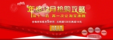 红色喜庆风格 淘宝 节日促销海报模板下载