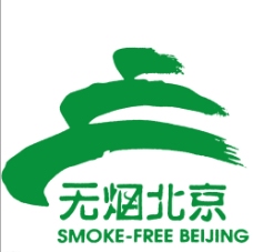 无烟北京图片