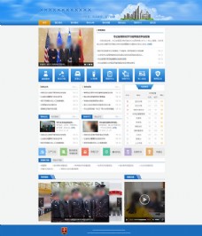 蓝色简约公安局网站模板psd分层素材