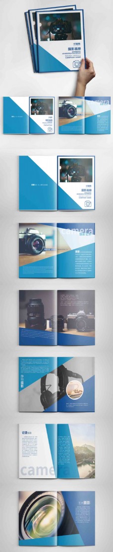 蓝色大气摄影画册设计PSD模板