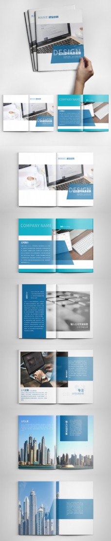 大气蓝色商务宣传画册设计PSD模板