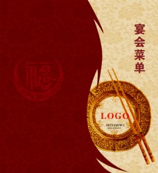 中国风设计封面中国风菜单