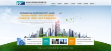 工业环保环保工程企业网站模板