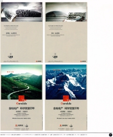2003广告年鉴中国房地产广告年鉴第一册创意设计0010