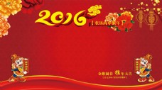 2016年 红色海报 猴年 喜庆贺岁图