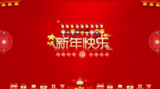 新年快乐中国风网页banner