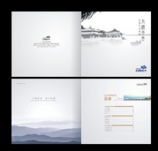 企业画册中国风画册图片