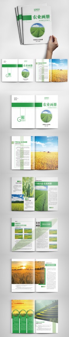 简约白色背景封面农业画册ai模板