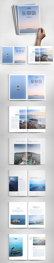 东极岛旅游简洁大气风景宣传册画册