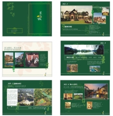 房地产设计绿色房地产画册设计矢量素材