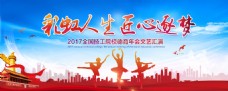 艺术生活大气国庆校园文化艺术节活动背景板彩虹人生