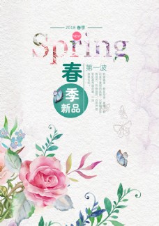 春季打折春季女装海报设计PSD素材