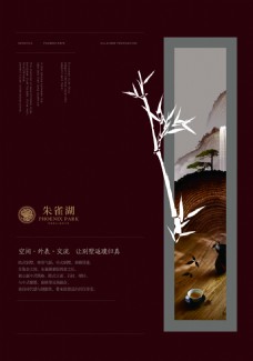中式别墅洋房地产海报矢量背景