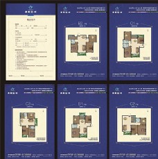 书房房地产置业计划书模板图片