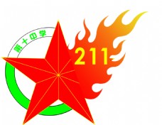 logo星火校徽班徽设计第十中学设计