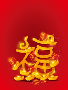 创意风景矢量创意中国风新年红包背景