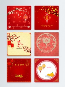 喜庆节日中国红喜庆新年节日背景元素